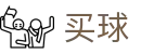 世界杯买球 - 世界杯现场实况即时全同步蓝光原画